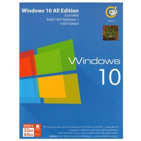 سیستم عامل Windows 10 All Edition نشر گردو