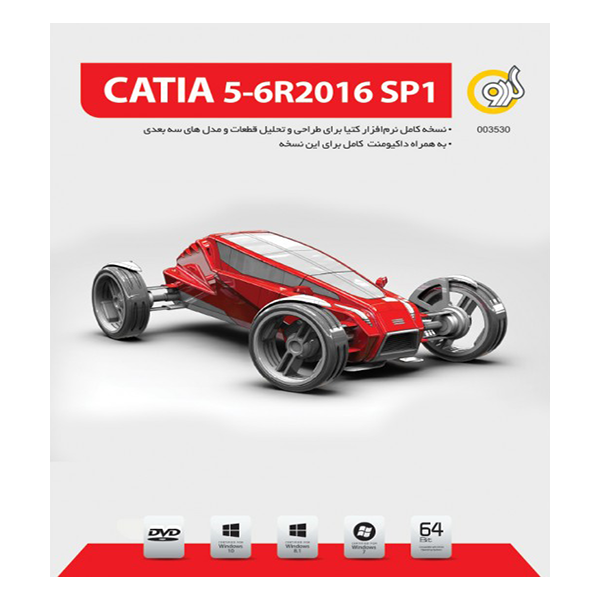 نرم افزار کتیا Catia 5-6R 2016 SP1 – گردو
