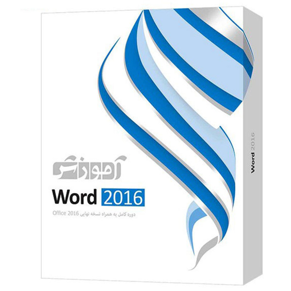 نرم افزار آموزشی Word2016دوره کامل پرند