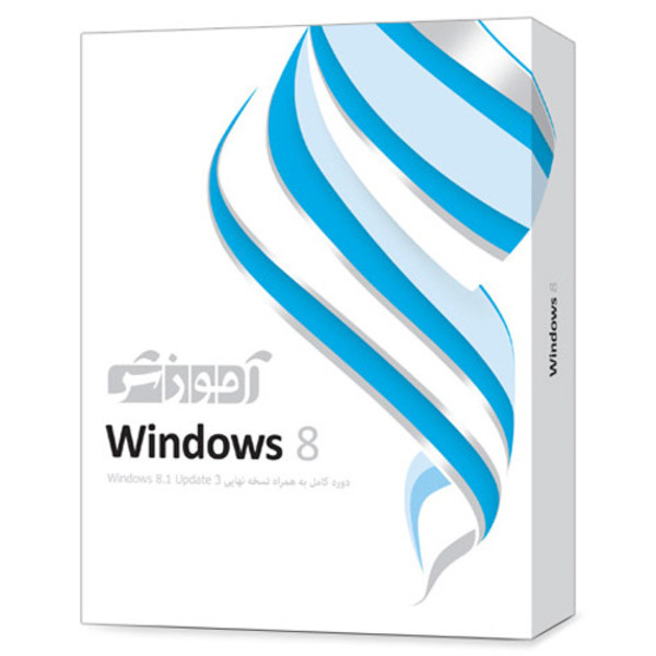 نرم افزار آموزشی Windows 8 دوره کامل پرند