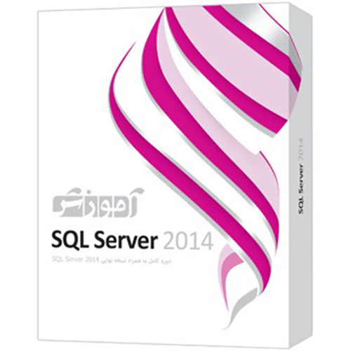 نرم افزار آموزشی SQL Server 2014 دوره کامل پرند