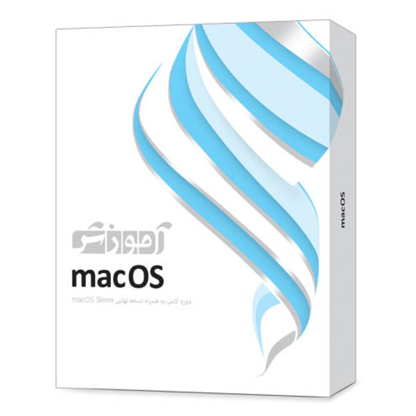 نرم افزار آموزشی macOS دوره کامل پرند