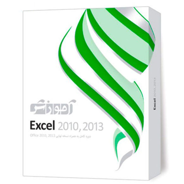 نرم افزار آموزش Excel 2010,2013 نشر پرند سطح مقدماتی تا پیشرفته
