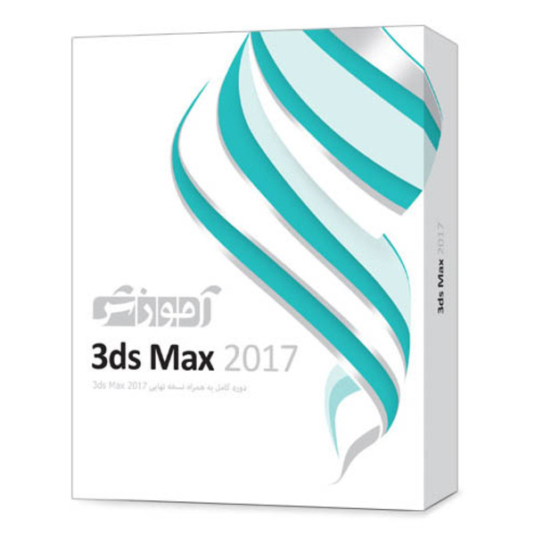 نرم افزار آموزش 3ds Max 2017 نشر پرند
