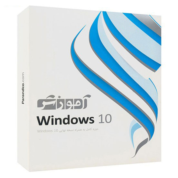 نرم افزار آموزشی Windows 10 دوره کامل پرند