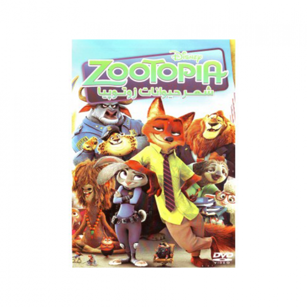 کارتون شهر حیوانات زوتوپیا | ZOOTOPIA