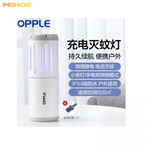 لامپ پشه کش اوپل شیائومی Xiaomi OPPLE Lighting Rechargeable Mosquito Killer