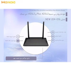 مودم روتر بی سیم رومیزی دی لینک Modem Router D-Link sans-fil dsl-224 N300 VDSL2/ADSL2+ DSL-224