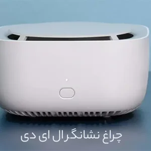 دستگاه دافع حشرات برقی شیائومی Xiaomi Mi Mijia Mosquito Repellent Killer Smart WX10XM