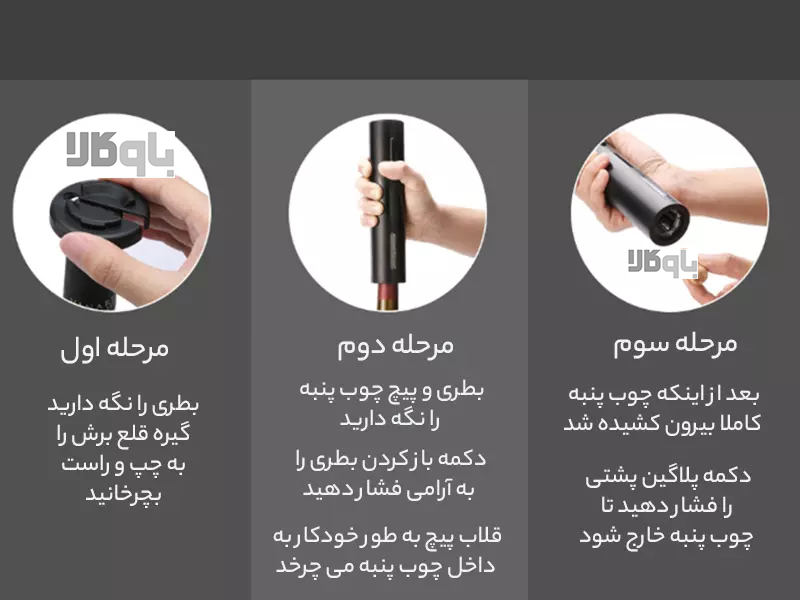 درب باز کن برقی بطری شیائومی Xiaomi Circle Joy Black Samurai Electric Wine Opener CJ-EKPQ05