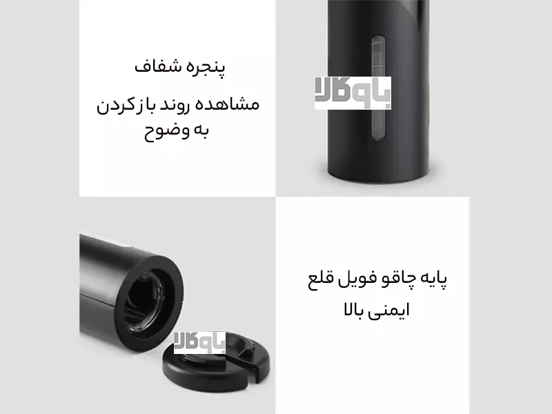 درب باز کن برقی بطری شیائومی Xiaomi Circle Joy Black Samurai Electric Wine Opener CJ-EKPQ05