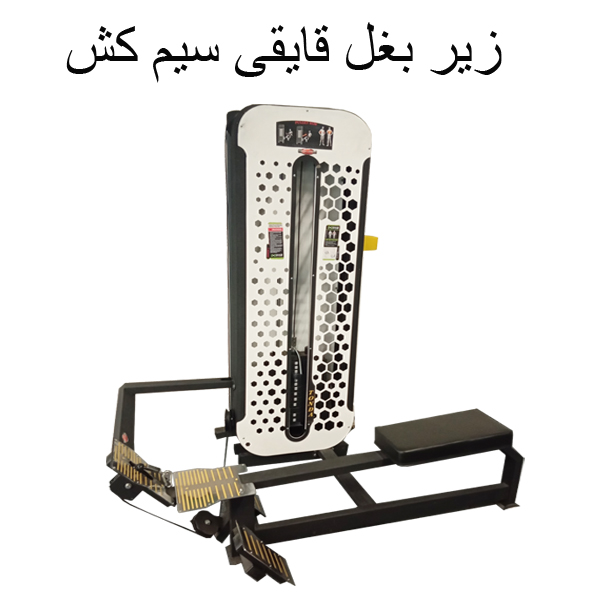 سیم کش قایقی  سری T9