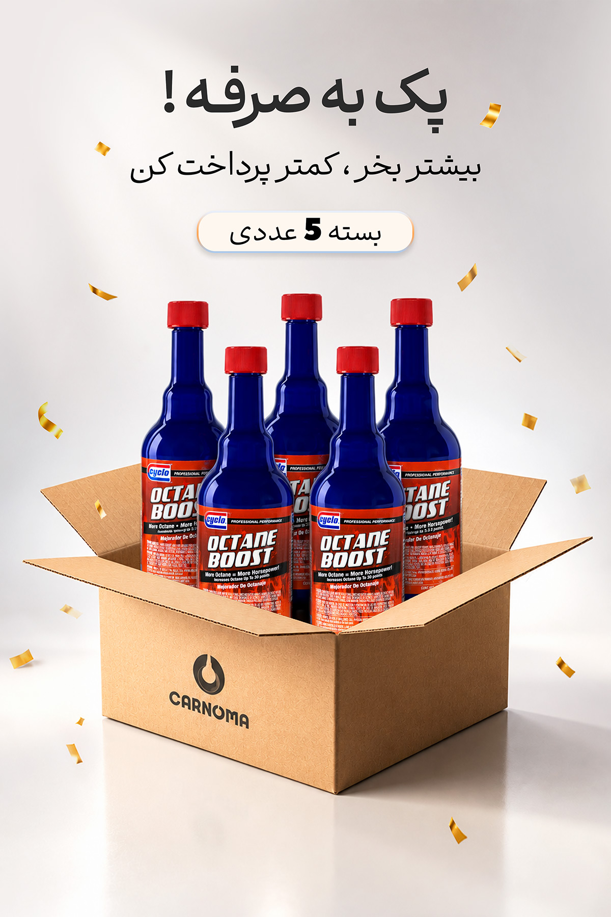 پکیج 5 عددی اکتان سایکلو حجم 354 میلی