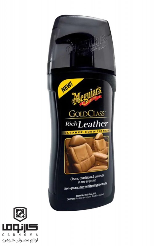 محافظ چرم مگوایرز حجم 400 میلی لیتر