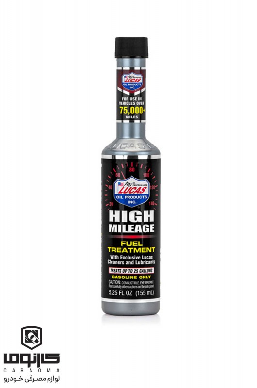مکمل و تمیز کننده کامل سیستم سوخت لوکاس مدل High Mileage حجم 155 میلی لیتر