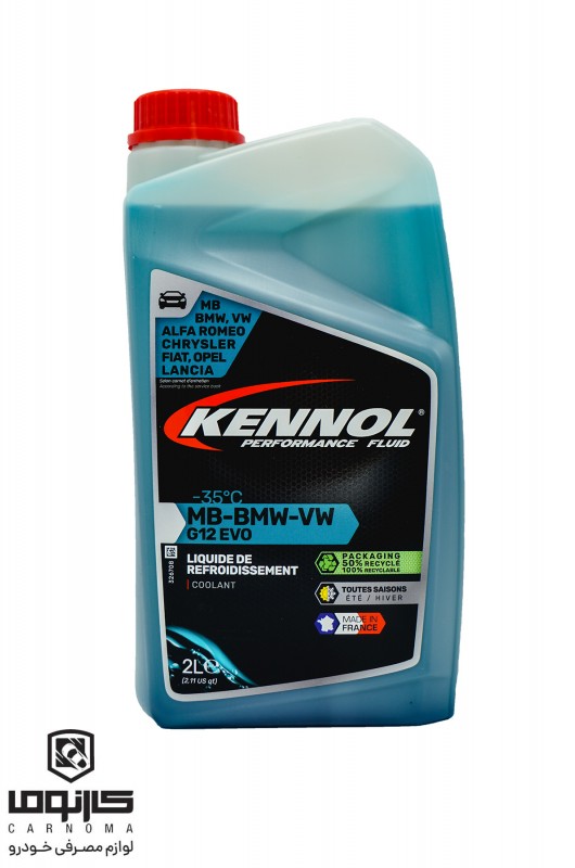 ضدیخ/کولانت آبی MB BMW VW کنول حجم 2 لیتر