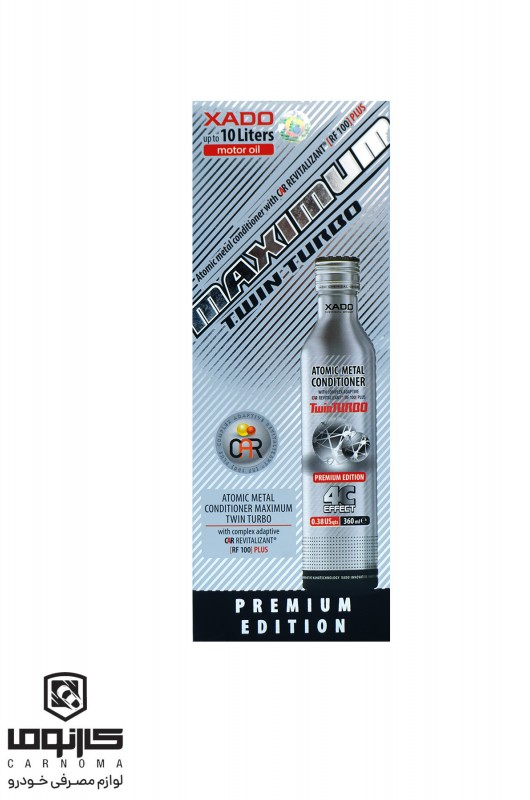 احیاگر ماکزیموم تویین توربو زادو 360 میل