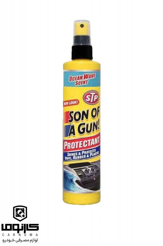 اسپری داشبورد اس تی پی حجم 295 میلی لیتر (اقیانوس)