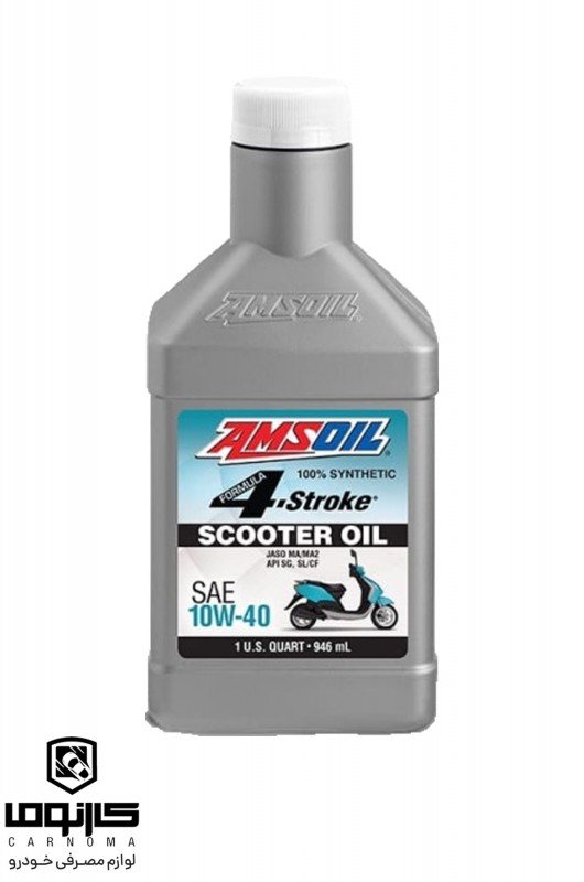 روغن موتور اسکوتر امسویل 10w40 حجم 946 میلی لیتر