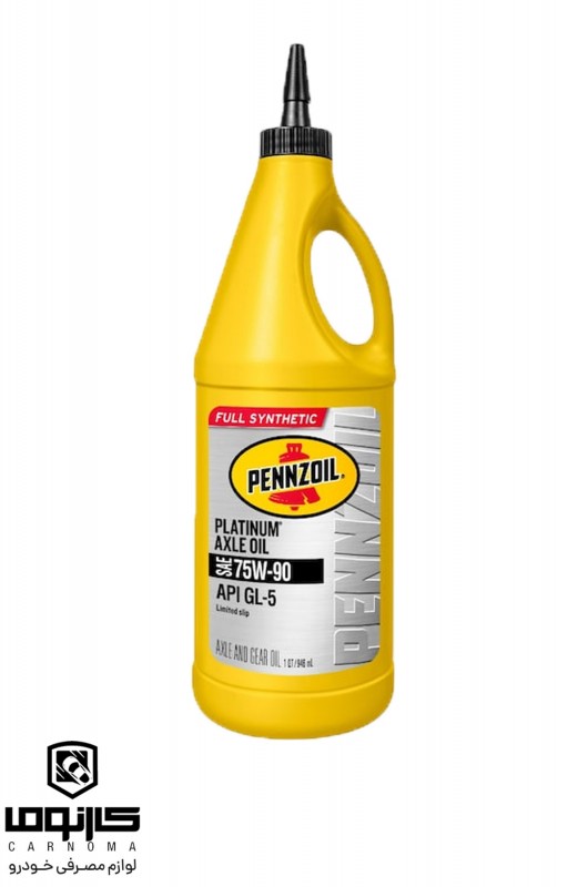 روغن گیربکس پنزویل 75W-90 حجم 946 میلی لیتر