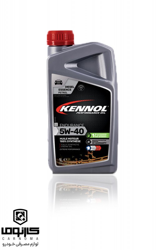 روغن موتور کنول  5w-40 ENDURANCE حجم 1 لیتر