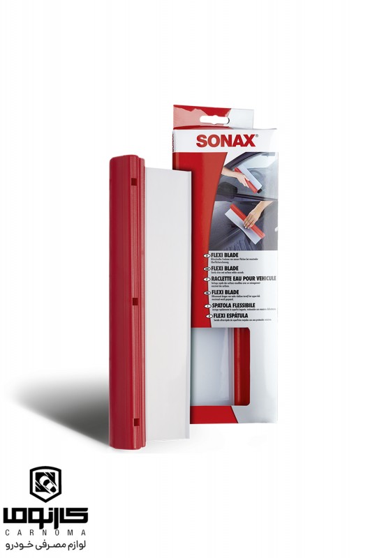 تیغه آبگیر پلاستیکی سوناکس ( Flexi Blade )
