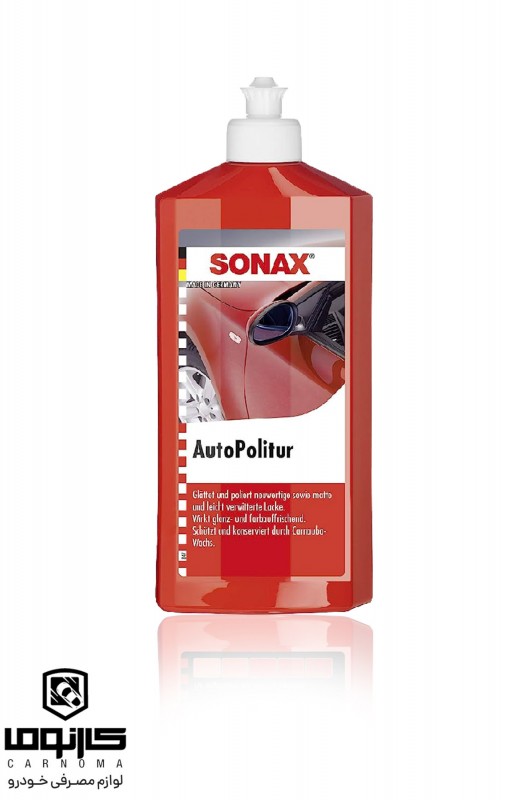 پولیش ماشین سوناکس حجم 500 میلی لیتر ( Car Polish )