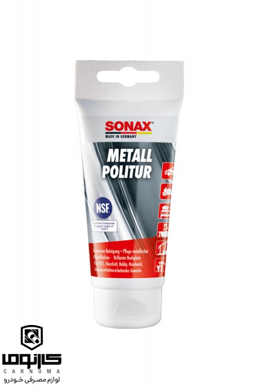پولیش فلزات سوناکس حجم 75 میلی لیتر( Metal Politur )