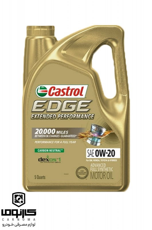 روغن موتور کاسترول 0w-20 EDGE  طلایی حجم 4.7 لیتر