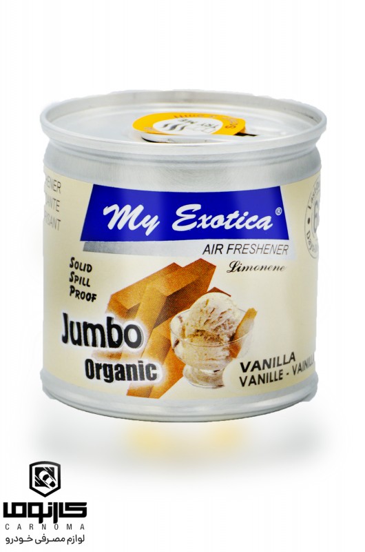 خوشبو کننده کنسروی   اگزوتیکا رایحه( Vanilla) 64 گرم