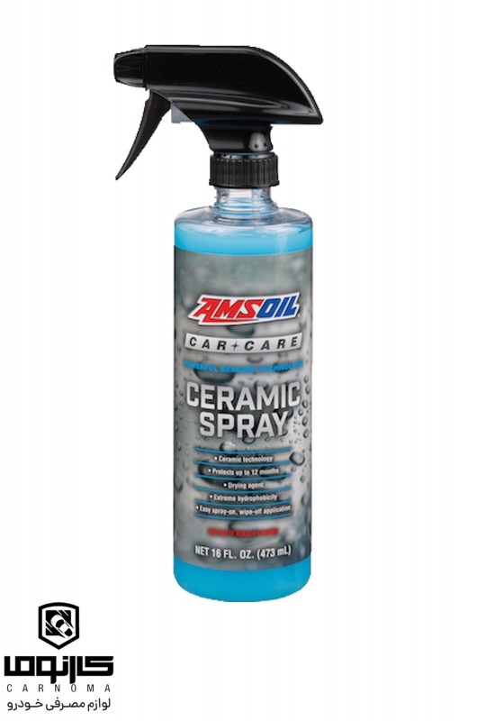 سرامیک بدنه امسویل حجم 473 میلی