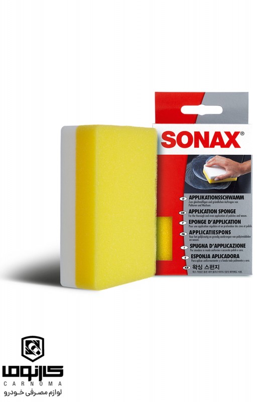 اسفنج کاربردی دو لایه سوناکس(Application Sponge)