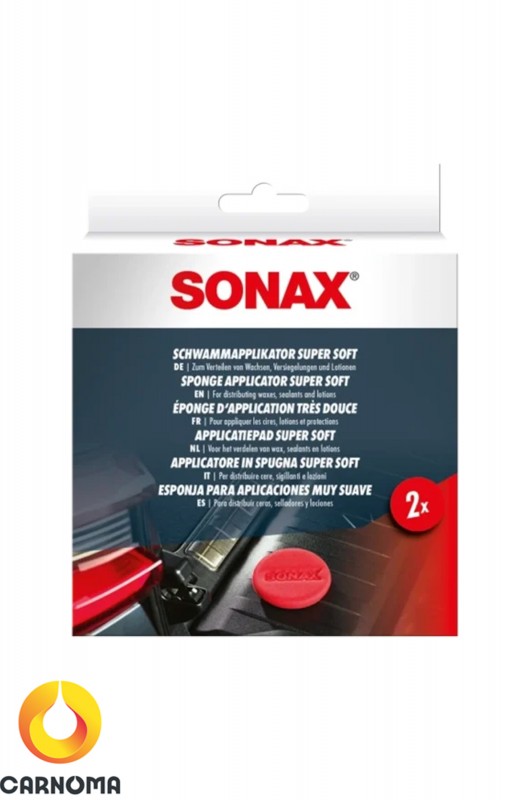 اسفنج کاربردی سوپرسافت 2 عددی سوناکس  (Application Sponge)
