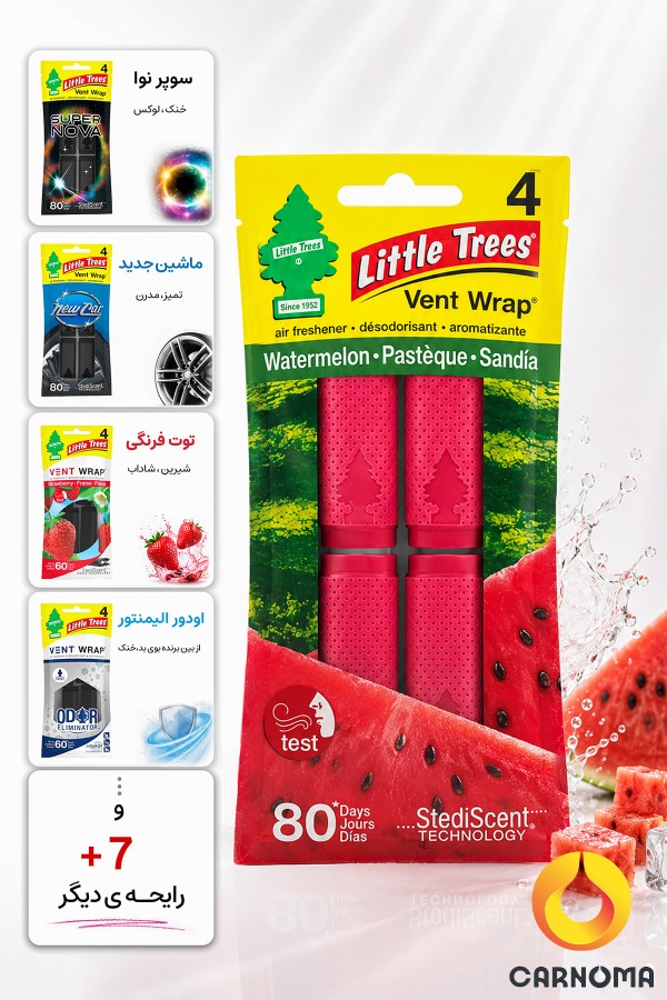 خوشبو کننده 4 گیره ای لیتل تریس (در 8 رایحه)