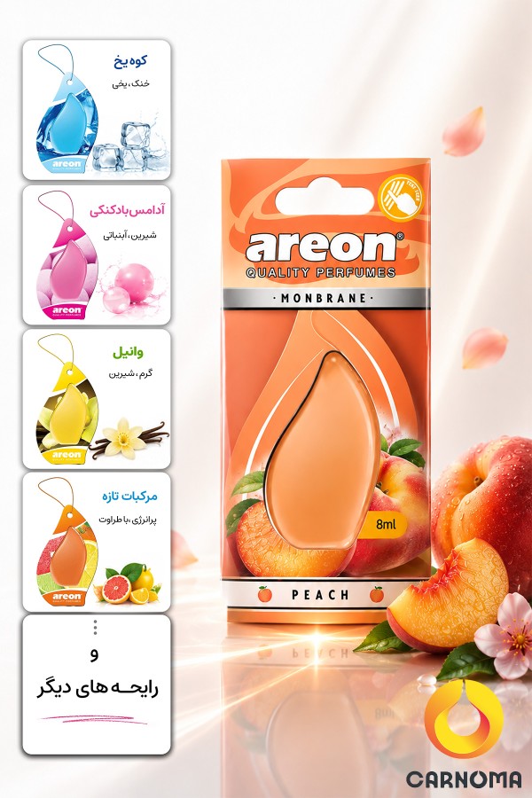 خوشبو کننده آرئون مایع  مدل MONBRANE حجم 8 میل ( در 5 رایحه )