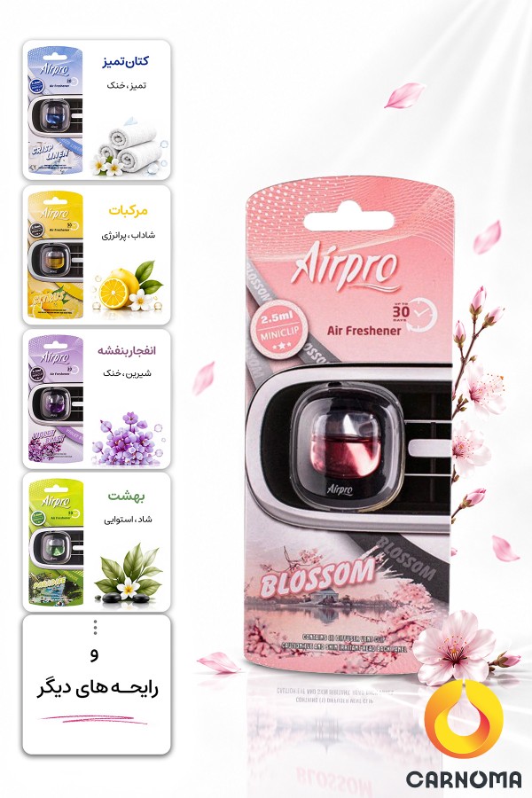 خوشبو کننده کلیپسی ایر پرو حجم 2.5 میلی لیتر (در 6 رایحه)