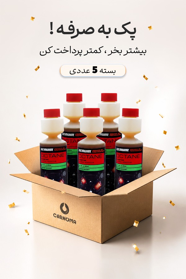 پکیج 5 عدد اکتان زنوم 250 میلی لیتری