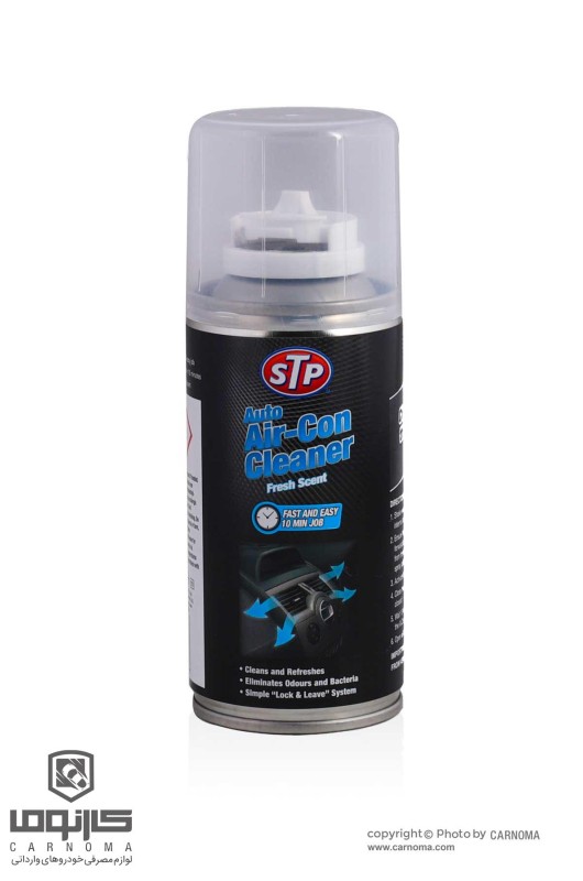 اسپری تصفیه هوا کابین خودرو اس تی پی حجم 150 میلی لیتر
