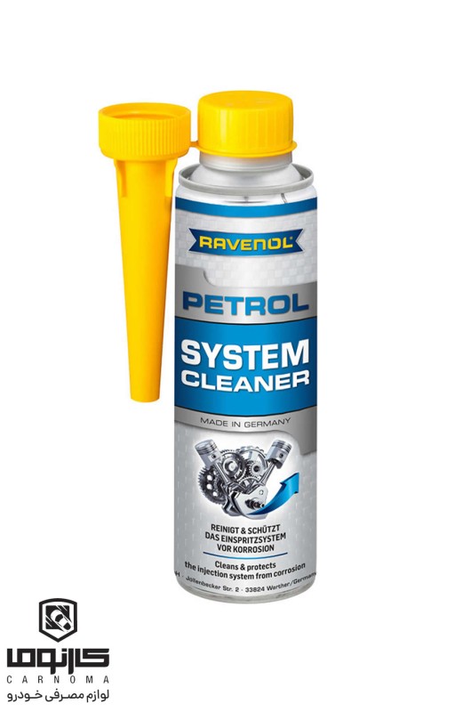 مکمل بنزین تمیز کننده سیستم سوخت راونول حجم 300 میل