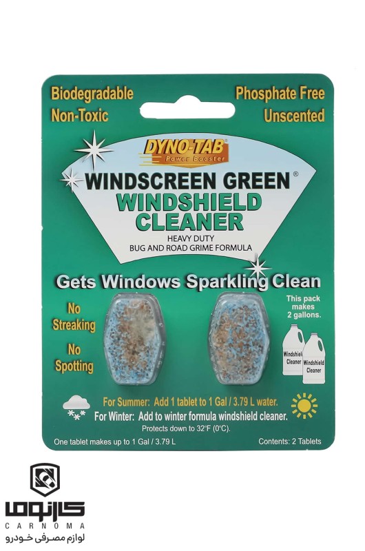 قرص شیشه شوی داینوتب 2 عددی