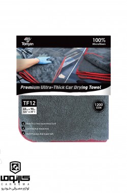 حوله مایکروفایبر 60x90 تونین 1200 گرم