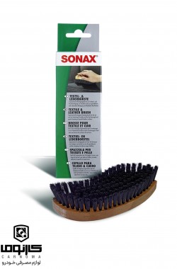 برس چرم و پارچه سوناکس (Leather Brush)