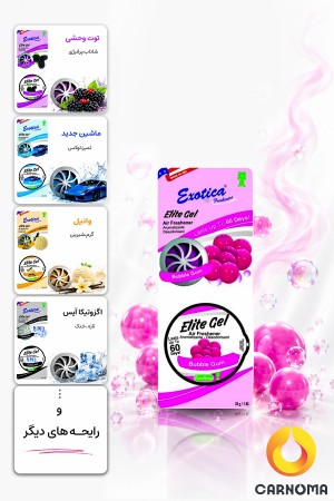 خوشبو کننده کنسروی Elite Gel اگزوتیکا 28 گرم (در 8 رایحه)