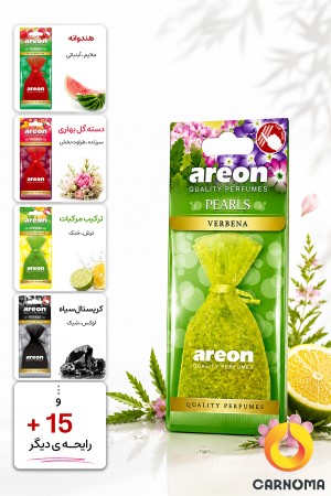خوشبو کننده آرئون مدل مرواریدی  25 گرم (در 17 رایحه)