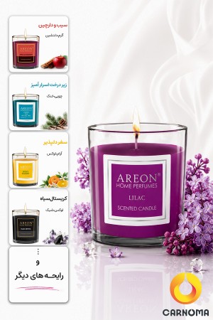 خوشبو کننده  آرئون مدل شمع  120 گرم (در 8 رایحه)