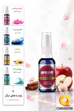اسپری خوشبو کننده آرئون مدل Blue Blaster حجم 30 میلی لیتر  (در 6 رایحه )
