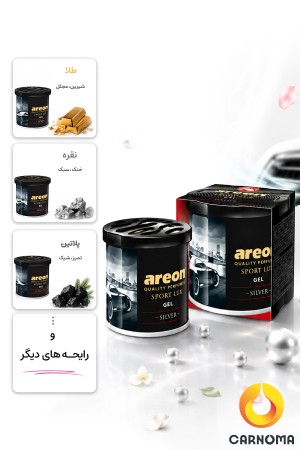 خوشبو کننده کنسروی ژل آرئون مدل لوکس حجم 80 گرم (3 رایحه)