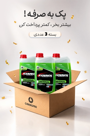 پکیج  3 عددی کولانت سبز کنول 2 لیتری