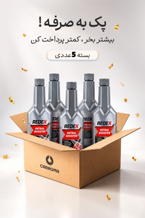 پکیج 5 عددی اکتان بوستر ردکس حجم 250 میلی لیتر