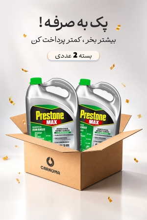 پکیج  2 عددی کولانت پریستون سبز مکس حجم 3.78 لیتر